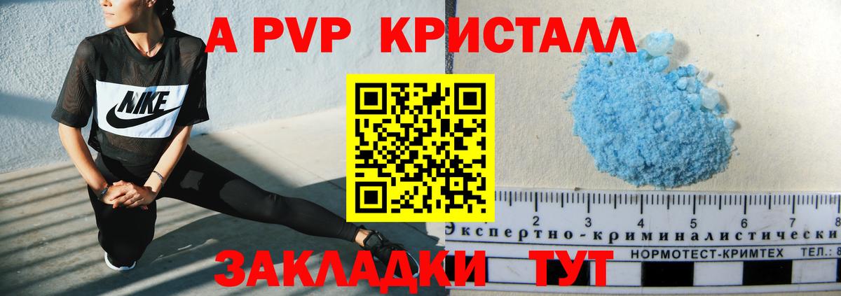 A-PVP  APVP СК  Alfa_PVP СК КРИС  хочу наркоту  Кизляр  Вход с VPN 