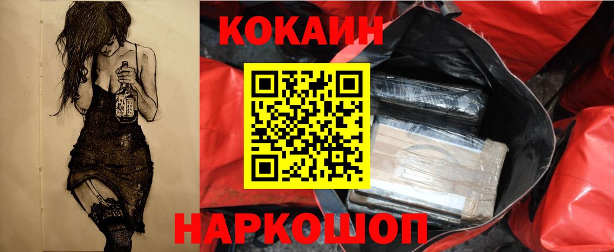 Кизляр  КОКАИН Эквадор  Вход с VPN 