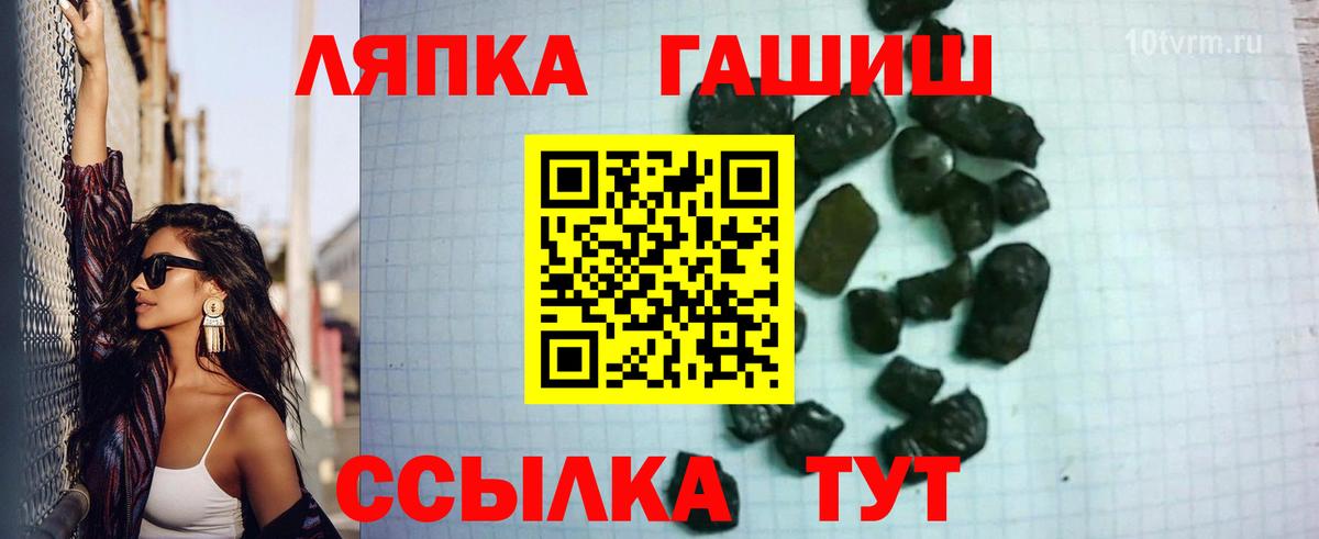 ГАШ ice o lator Кизляр