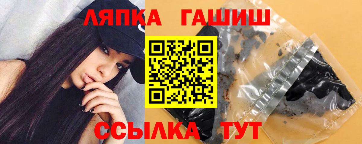 ГАШ  Вход с VPN  Гашиш Premium  Кизляр  ГАШИШ гашик 