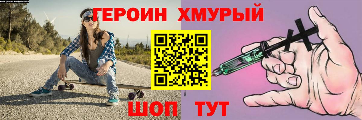 Кизляр  Героин  Вход с VPN  ГЕРОИН белый 