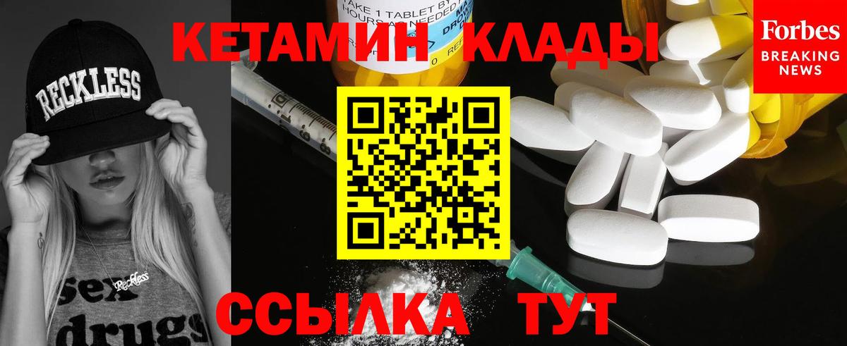 Кизляр  Кетамин ketamine  Вход с VPN 