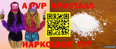ALPHA-PVP Заводоуковск