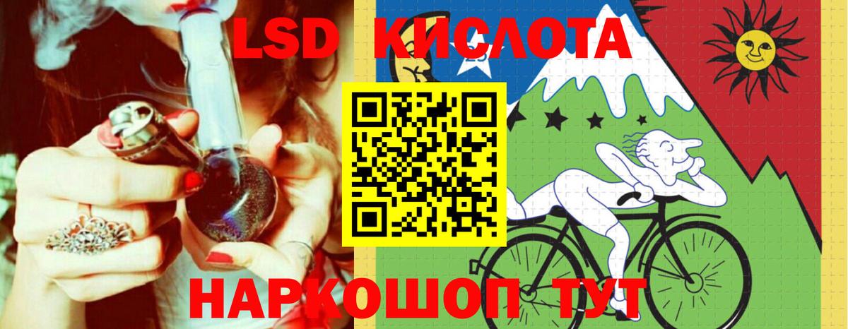 LSD-25 экстази кислота  ЛСД экстази  Кизляр  Вход с VPN  LSD-25 экстази кислота 