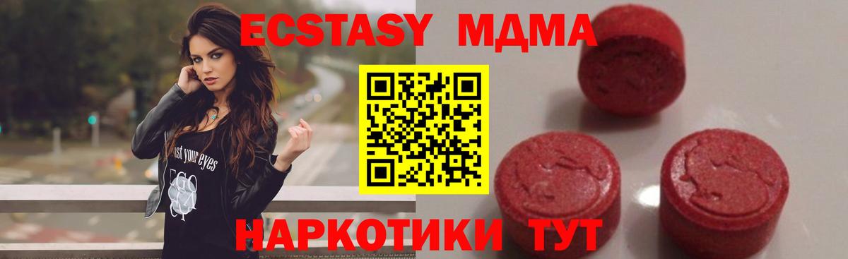 МДМА  Вход с VPN  Кизляр  MDMA кристаллы 