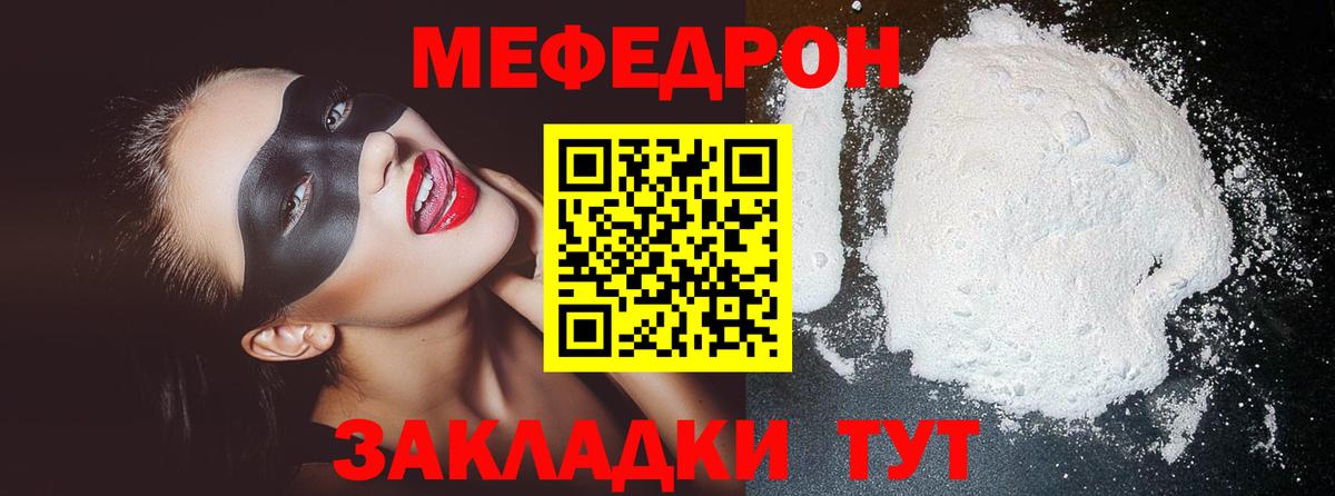 Мефедрон мука Кизляр