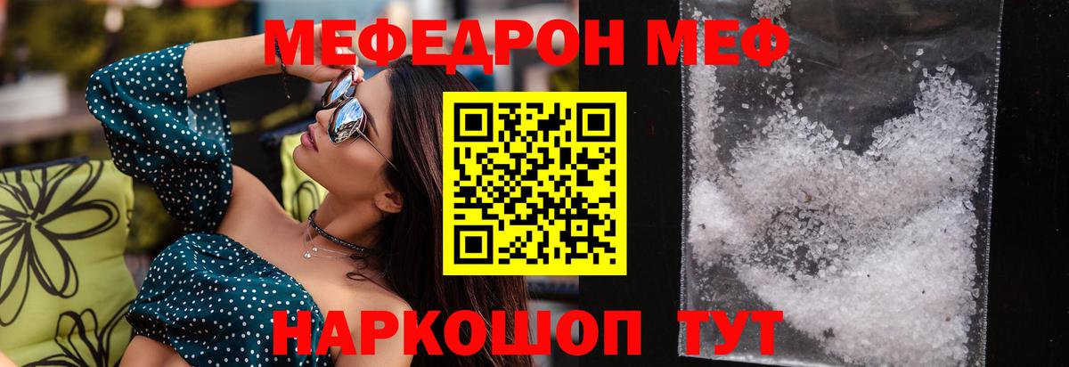 Кизляр  Меф  Вход с VPN  где найти   Меф VHQ 