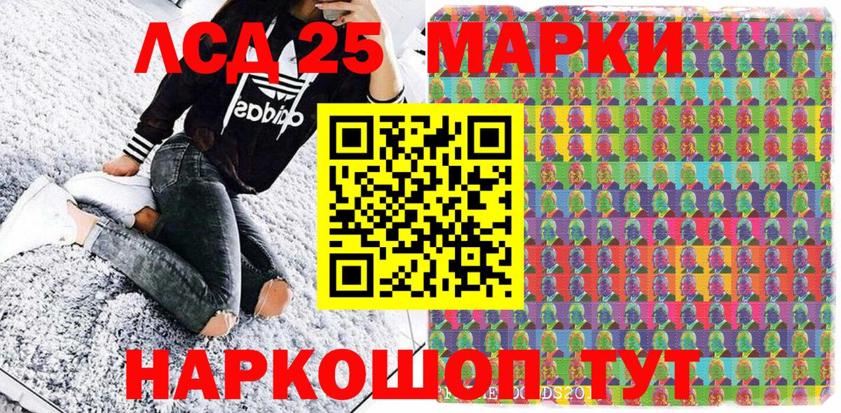 Кизляр  Наркотические марки  Вход с VPN  Марки 25I-NBOMe 1500мкг 