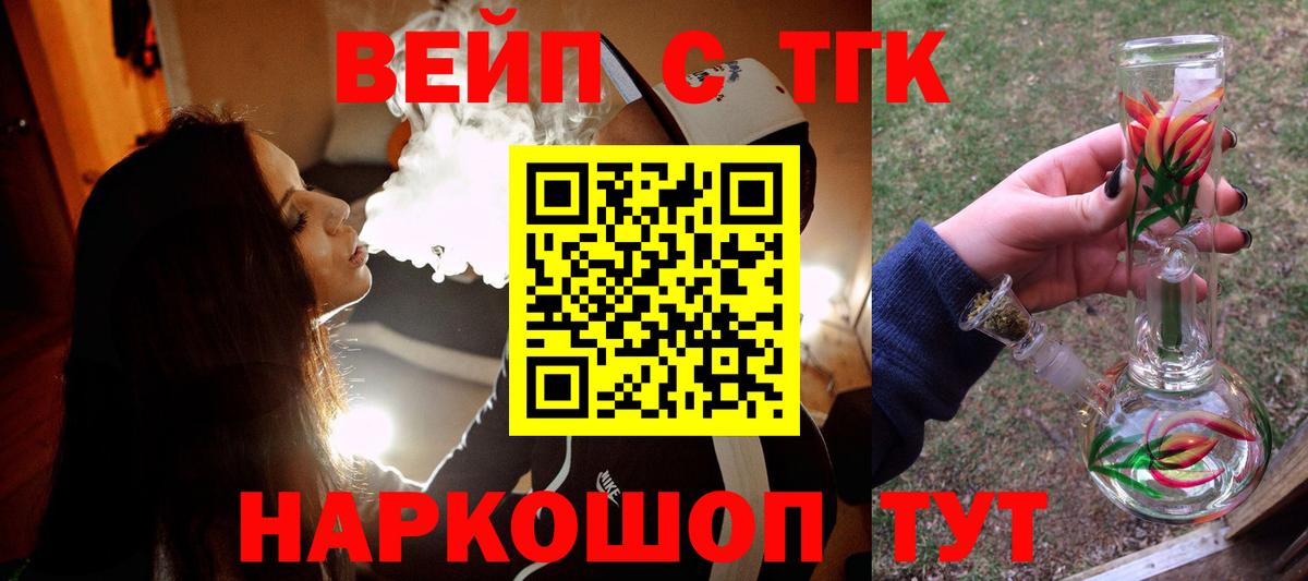 Кизляр  Дистиллят ТГК Wax  ТГК вейп с тгк  Вход с VPN 