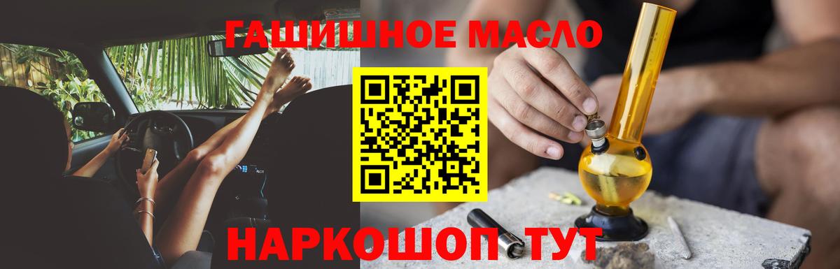 Дистиллят ТГК THC oil Кизляр